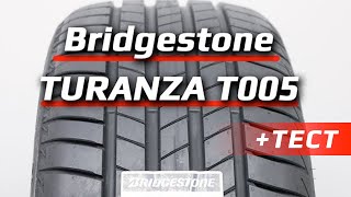 Bridgestone TURANZA T005  обзор  тест внутри [upl. by Winfred]