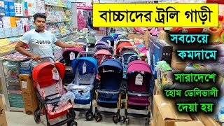 বাচ্চাদের ট্রলির দাম জানুন Baby travel trolly price in bd 2024 baby stroller price in bd 2024 [upl. by Eusassilem574]