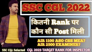 SSC CGL 2022 post कितनी Rank पर मिली । CGL 2023 Inspector last rank [upl. by Zurn]