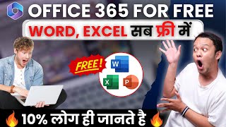 100 Free 🔥 Get Microsoft Office 365 Now  How To Use Excel Word PowerPoint and more for Free [upl. by Ramar558]