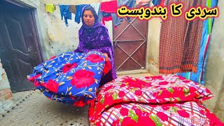 Sardi Ka BandobastShama Family VlogPak Village Family [upl. by Maidie]