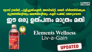 Facing Stomach upset Try LivAGain  MALAYALAM Review [upl. by Lunseth]