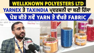 Wellknown Polyesters Ltd Yarnex ਤੇ TaxIndia ਪ੍ਰਦਰਸ਼ਨੀ ਦਾ ਬਣੀ ਹਿੱਸਾਪੇਸ਼ ਕੀਤੇ ਨਵੇਂ Yarn ਤੇ ਵੱਖਰੇ Fabric [upl. by Weisbart]