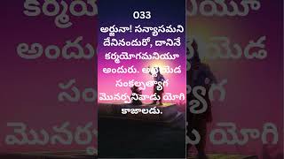 Ghantasala Bhagavad Gita  Sloka 33  Original Ghantasala gaari Audio [upl. by Christiansen977]