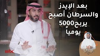 كيف لصندوق في الصحراء أن يغير حياة الشاب منصور الصعنوني ؟ 75 [upl. by Dopp]