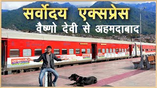 Journey in Shree Mata Vaishno Devi Gandhidham Sarvodaya Express [upl. by Fogel]