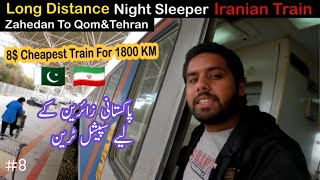 LONG DISTANCE TRAINS OF IRAN  ZAHEDAN To TEHRAN By Train  Second Class Sleeper Train Of IRAN [upl. by Odranreb335]