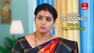 Ravoyi Chandamama Latest Promo  Episode No 918  30th March 2024  ETV Telugu [upl. by Carrie826]