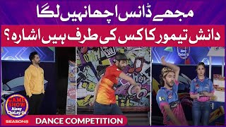 Dance Competition In Game Show Aisay Chalay Ga Season 8  1st Qualifier  Danish Taimoor Show [upl. by Ellerehc587]