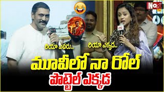 విక్రమార్కుడు మించ్చిన రోల్ వచ్చింది Actor Ajay Speech In Pottel Pre Release Event  Nox TV [upl. by Etnomaj184]