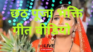 chhat pooja songs  chhat pooja  chhat git 2024 [upl. by Dyan]