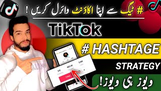 Video Viral🔥 Best Hashtags for tiktok 2024  How to grow on tiktok 2024 [upl. by Ophelia]