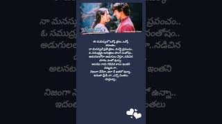 Nijamga NenenaSong Telugu Lyrics FromKotha Bangaru Lokam MovieShort Video love [upl. by Drarig]