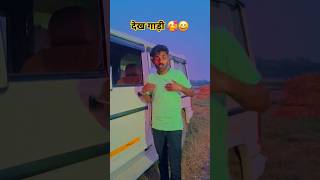 Dekh gadi vahan Padi Thi Sadak per comedy funny fun trending [upl. by Grantland137]