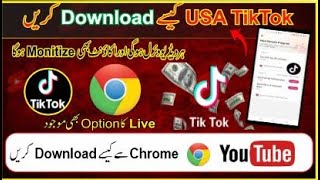 usa tiktok download karne ka tarika [upl. by Kucik]