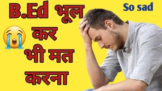 bed karne ke fayde  BEd करने के क्या फायदे हैं  BEd भूल कर भी मत करना [upl. by Samid]