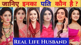 Top 10 New Hit Actress के Real Life Husband  इनका पति कौन है  Bhavika Sharma  YRKKH [upl. by Schacker62]