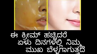 Melalite 15 Cream Review In KannadaPigmentationSkin whiteningSide Effects [upl. by Kopple511]