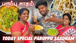 💥Sunday special அரிசி பருப்பு சாதம்🤤  paruppu sadam recipe in tamil  Ts family food recipe [upl. by Aggappera]