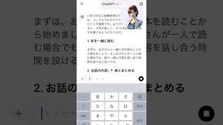 生成AI無料活用術100選⑧「読書感想文の教え方」chatgpt [upl. by Dielle592]