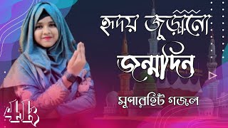 Shilpi Farina Khatun Bangla gojol Islamic gojol new gojol মনের মতন গজল 2024 নতুন গজল [upl. by Mitzl980]