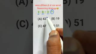 Analogy Questions  SSC GD Reasoning Analogy  Reasoning Analogy Questions Short Trick 2024 [upl. by Eenrahc]