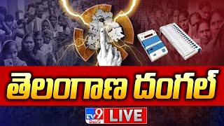 Telangana Lok Sabha Elections 2024 LIVE Updates  TV9 [upl. by Assi353]