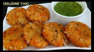 कुरकुरी साबूदाना टिक्की  Sabudana Tikki  Sabudana Vada  Breakfast Recipe  By Neha Ki Pakshala [upl. by Midge]