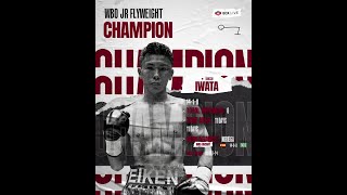 👑 Champion Of The Day  🥊 Shokichi Iwata 🇯🇵 1410  🏆 WBO World Junior Flyweight [upl. by Mendelson953]