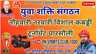 Chintu Asroi VS  Chhotu Meerkinagariya Parsoli Kabaddi Tournament 2024  Kabaddi Videos [upl. by Dene492]