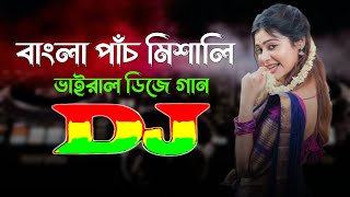 Bangla Five Mix Dj Song  Trance Music  Trending Dj Song  Viral Remix 2024  DJ Ontor [upl. by Emeric]