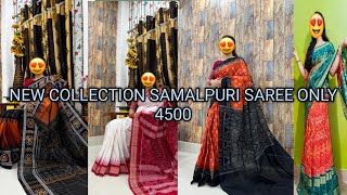 💥💥samalpuri saree💕💕💕homedelivary👗👗dt10024💕💕💕 [upl. by Logan]