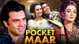 Pocket Maar Superhit Hindi Movie  Dharmendra  Saira Banu  Prem Chopra  Classic Hit Movie [upl. by Chancey]