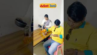 Adat hai 😜✅shorts youtubeshorts comedy funny holidayswithshorts yt ashortaday dailyshorts [upl. by Nnylarak]