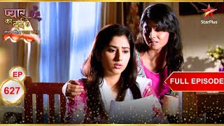 Aisha को हुआ Anshul पर शक  Full Episode627  Pyar Ka Dard Hai Meetha Meetha Pyara Pyara [upl. by Nalim351]