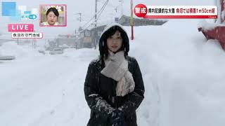 【大雪中継】新潟県内で記録的大雪 県内各地の様子をリポート [upl. by Azaria]