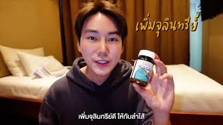 VISTRA Daily Complete Probiotics จุลินทรีย์ดีเริ่มต้นที่ลำไส้ [upl. by Leunammi]