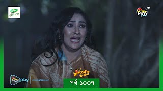 MashrafeJunior  মাশরাফি জুনিয়র  Mashrafe Junior  EP 1007  Golam Farida Chonda  DeeptoTV [upl. by Nisse]