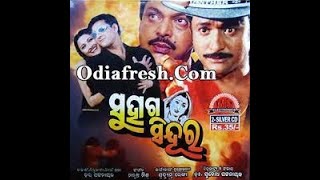 suhaga sindura full hd movie Sidhant Mahapatra and Rachana suhaga sindura full movie odia hd [upl. by Nivar]