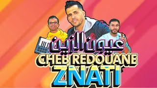 CHEB REDOUANE ZNATI 2023 Reggada AYOUN ZINE [upl. by Skantze]