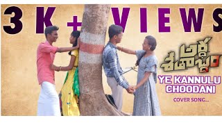 ARDASHATABDAM MOVIE SONG A KANULU CHUDANI SONG TELUGU  BACK BENCH STUDENTS PRESENTS [upl. by Nnaes]