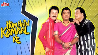 अंधे और बहरे की कॉमेडी  Kader Khan  Anupam Kher  Hindi Comedy Movie Hum Hain Kamaal Ke Full Movie [upl. by Attwood416]