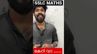 sslc maths  kerala syllabus maths class 10  maths tips  Exam Special  MATH CRUSADER [upl. by Leasia374]