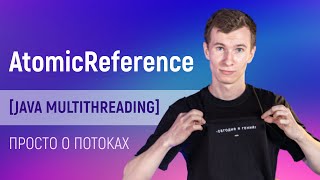 Java Multithreading  AtomicReference ScheduledExecutorService и монада Either Многопоточность [upl. by Greysun156]