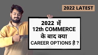 Different career options after 12th COMMERCE  2021  jobs for commerce students  Tal Education [upl. by Antoinette]