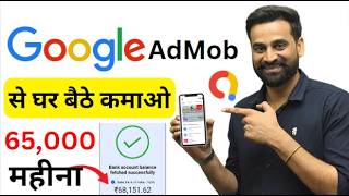 Earn 65000 Monthly Online From Google  Earn Money From Google Admob  Make Money Online  Best Idea [upl. by Fernandez668]