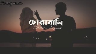 চোরাবালি  Chorabali Lyrics কেন লাগে শূন্য শূন্য  Shitom Ahmed Lyrical song [upl. by Egarton]