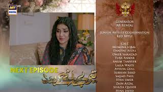 Teray Janay Kay Baad Episode 80  Teaser  ARY Digital Drama [upl. by Ahsieym]