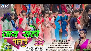 jay raho patai tore new nagpuri kurukh song singer namita oraon [upl. by Siubhan]