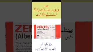 Zental Tablet Uses  Zentel Tablet Use in Urdu  Zental Tablet Side Effects in Urdu [upl. by Ahsini395]